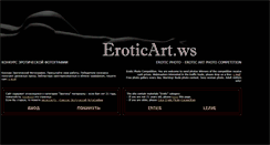 Desktop Screenshot of eroticart.ws
